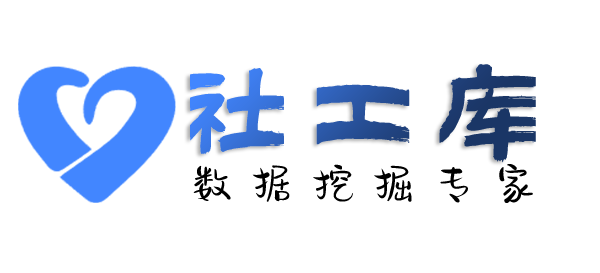 内部查询社保记录详情信息